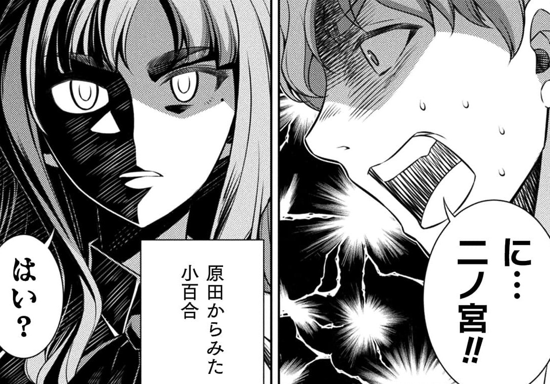 『JKからやり直すシルバープラン』