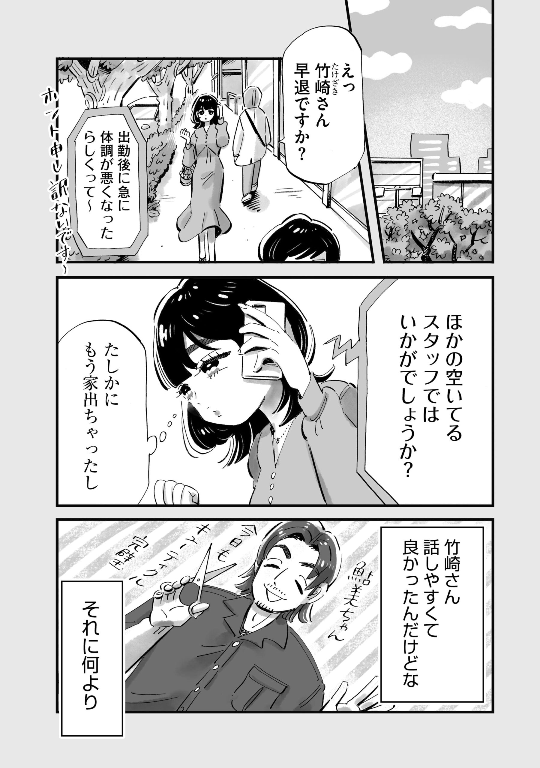 『じゃあ、あんたが作ってみろよ』