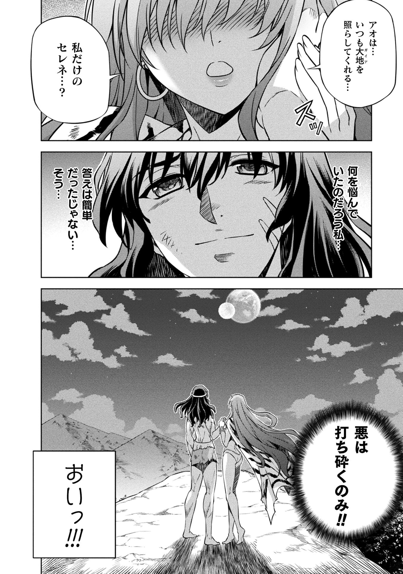 『ポンコツ女神の異世界創世録』