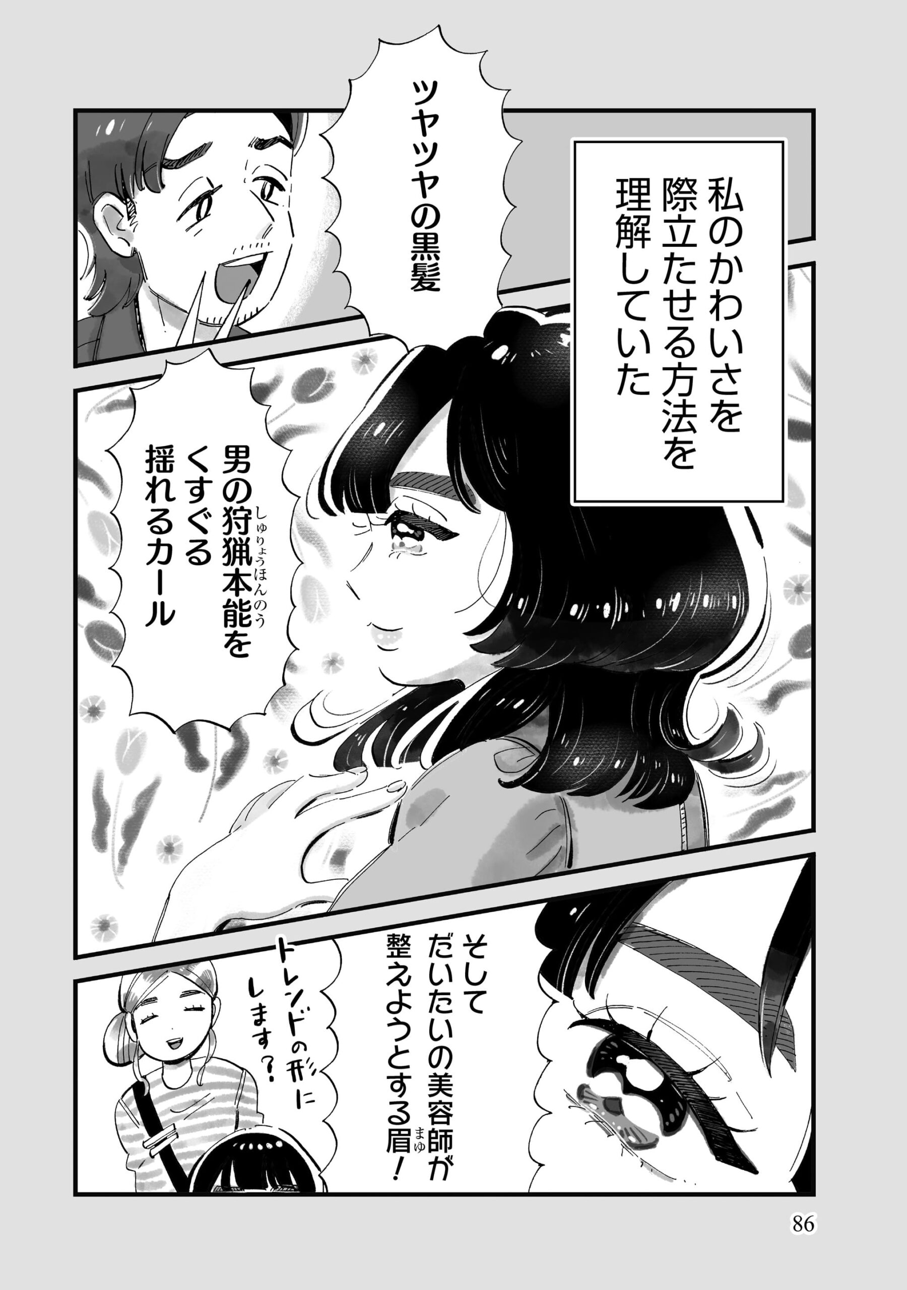 『じゃあ、あんたが作ってみろよ』