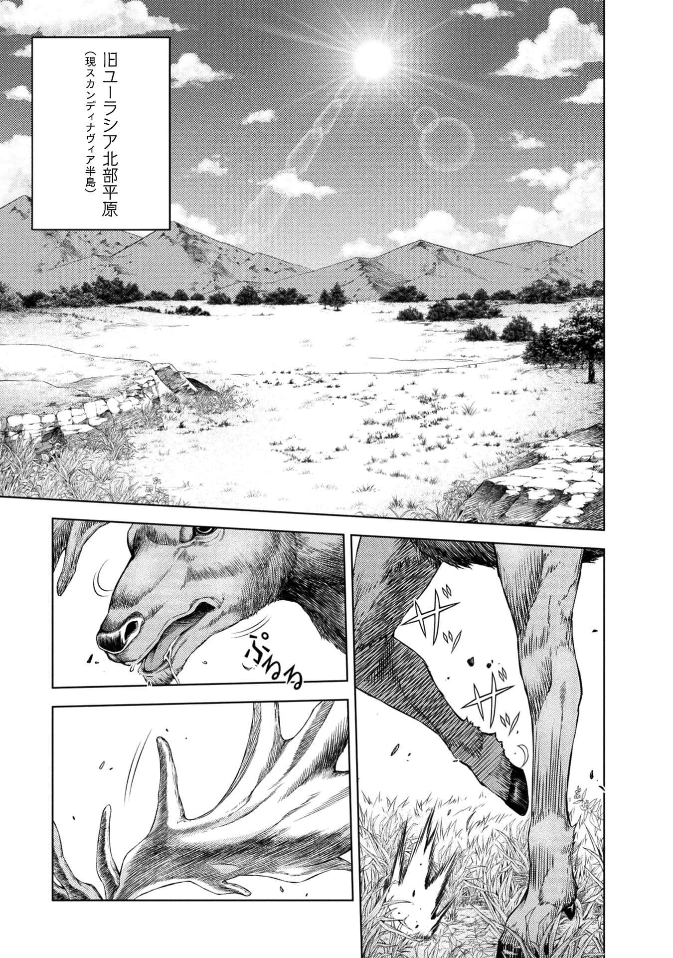 『ポンコツ女神の異世界創世録』