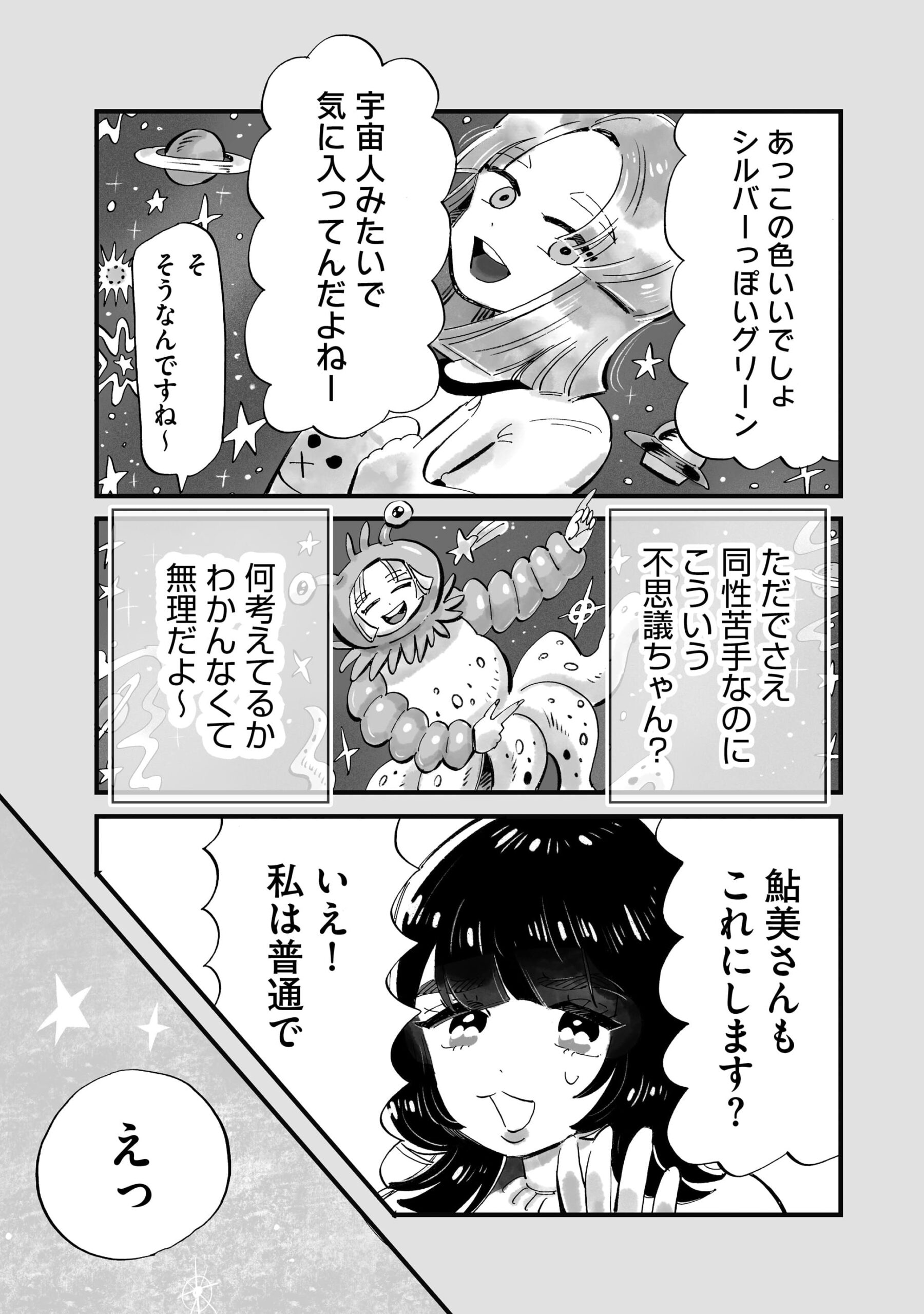 『じゃあ、あんたが作ってみろよ』