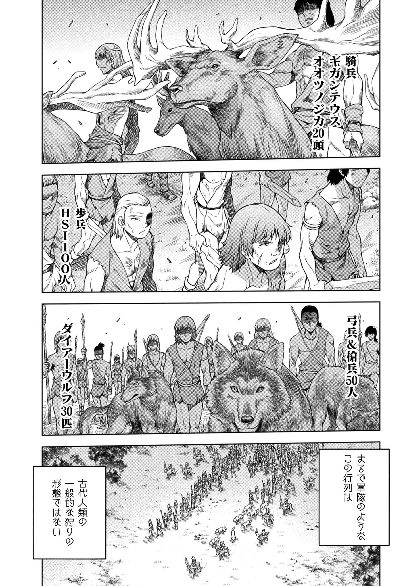 『ポンコツ女神の異世界創世録』