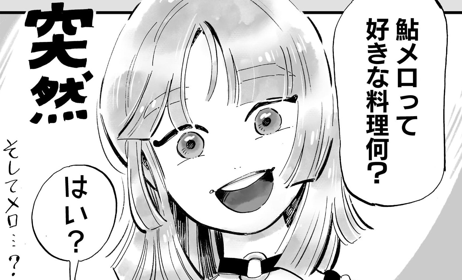 『じゃあ、あんたが作ってみろよ』