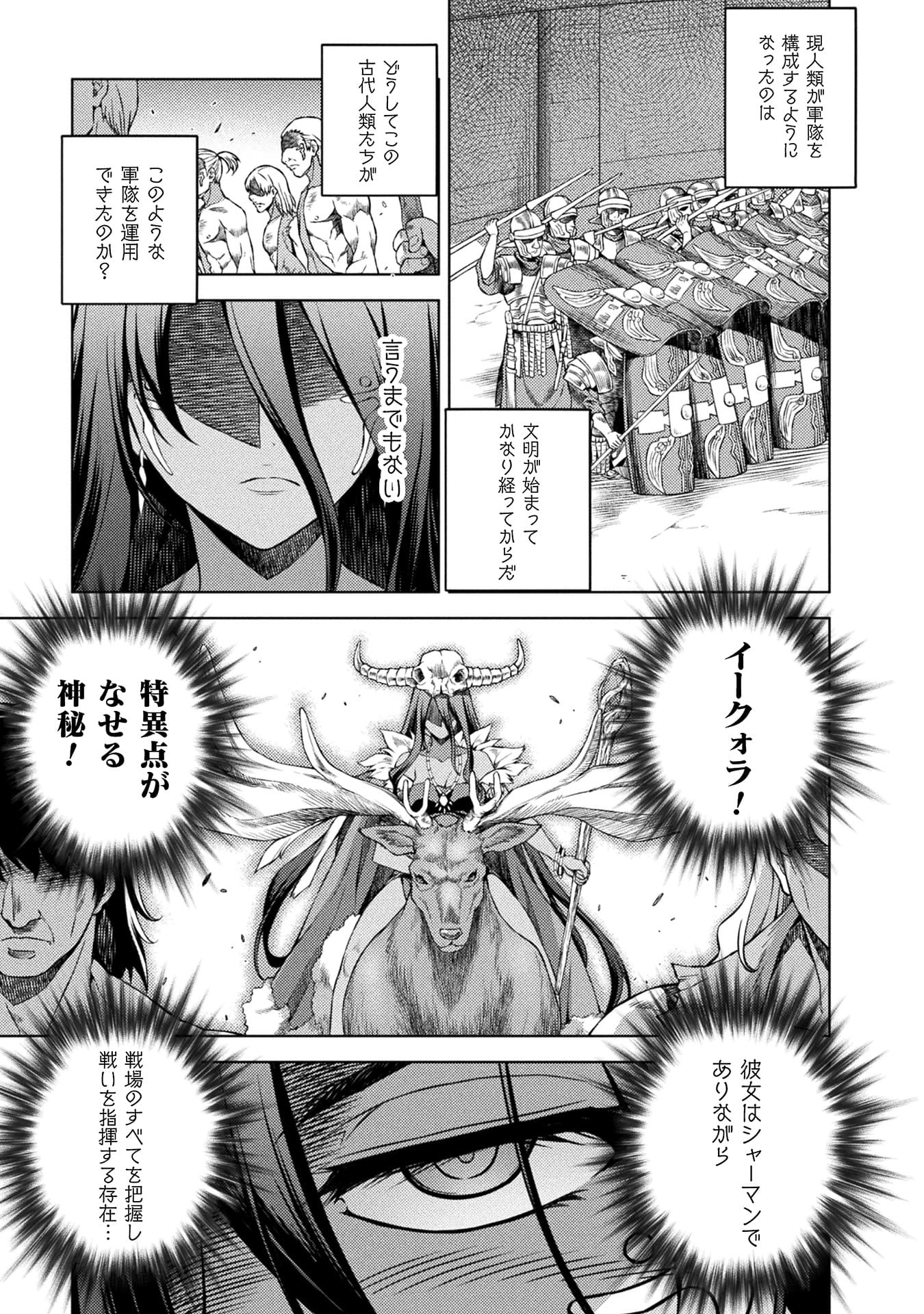 『ポンコツ女神の異世界創世録』