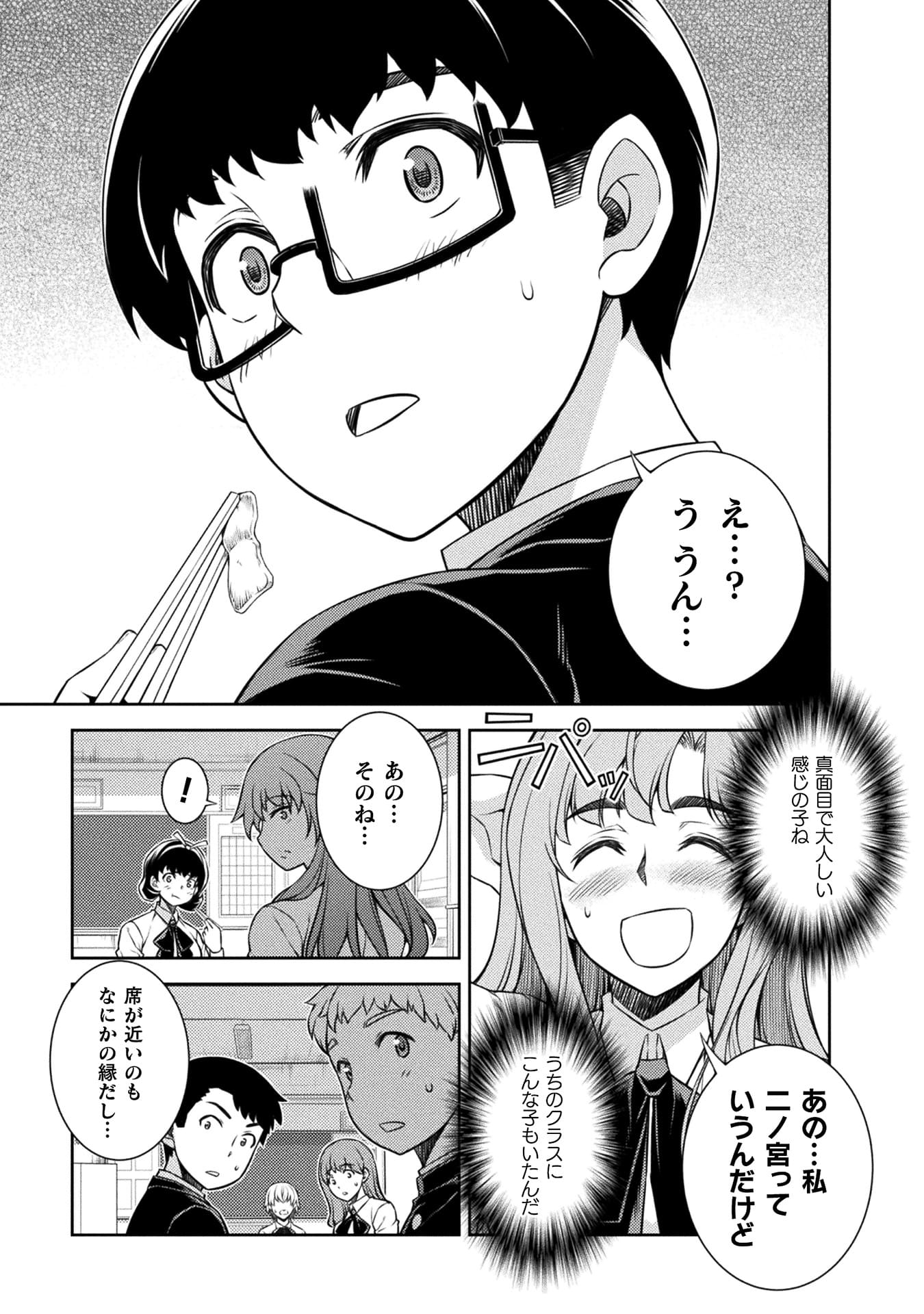 『JKからやり直すシルバープラン』