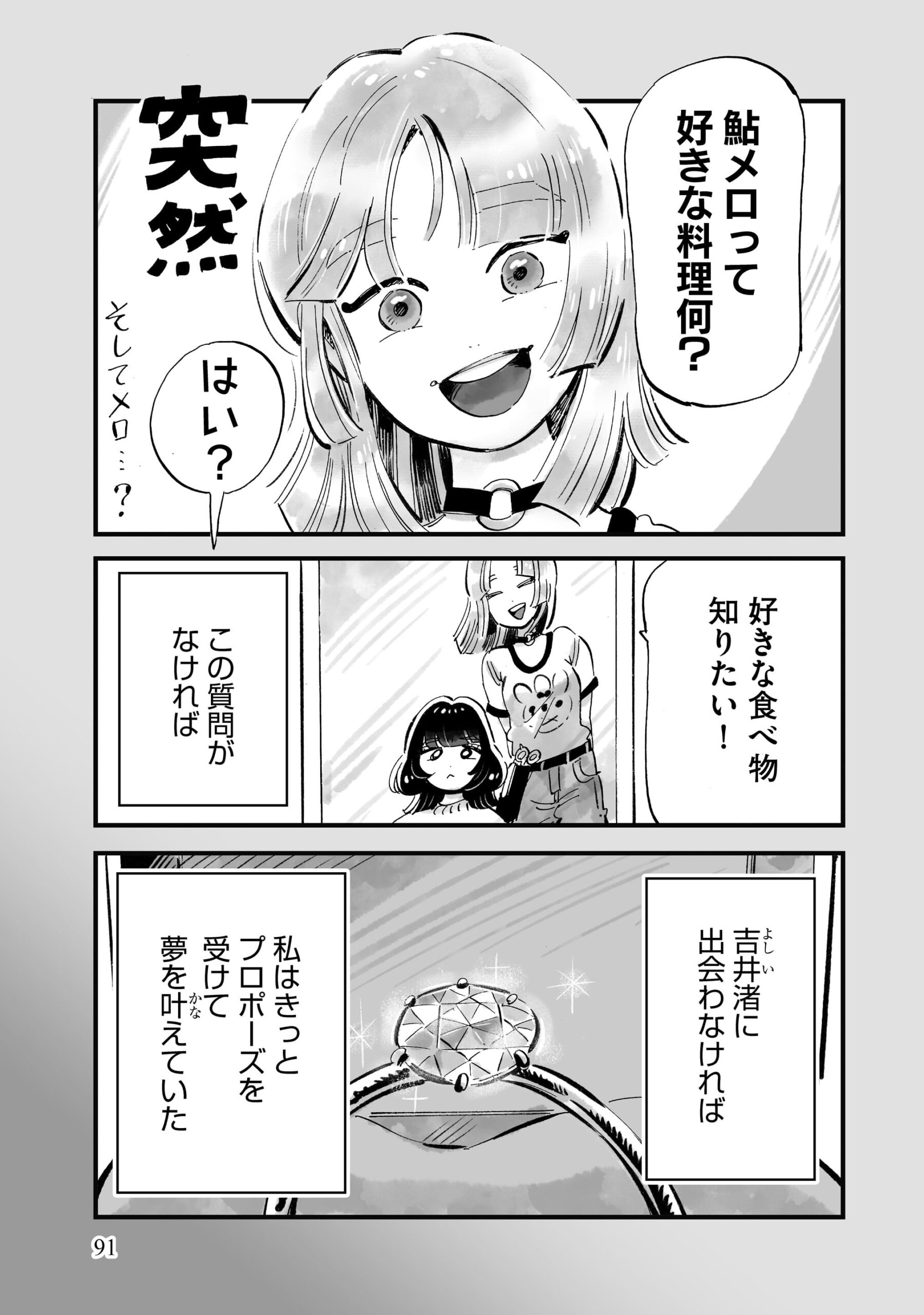 『じゃあ、あんたが作ってみろよ』