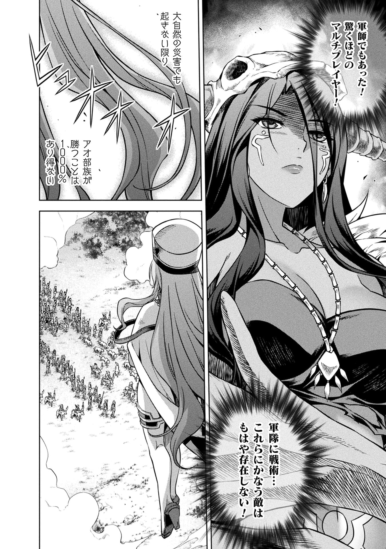 『ポンコツ女神の異世界創世録』