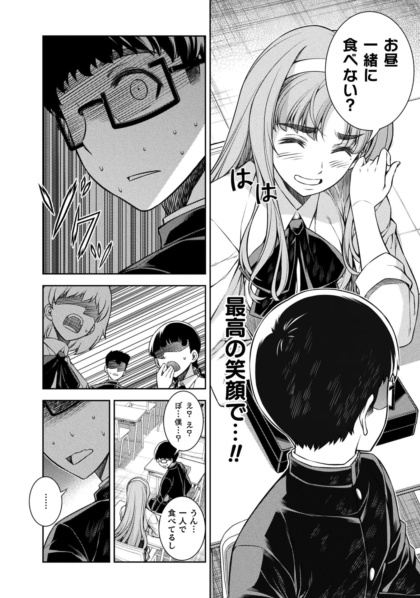 『JKからやり直すシルバープラン』