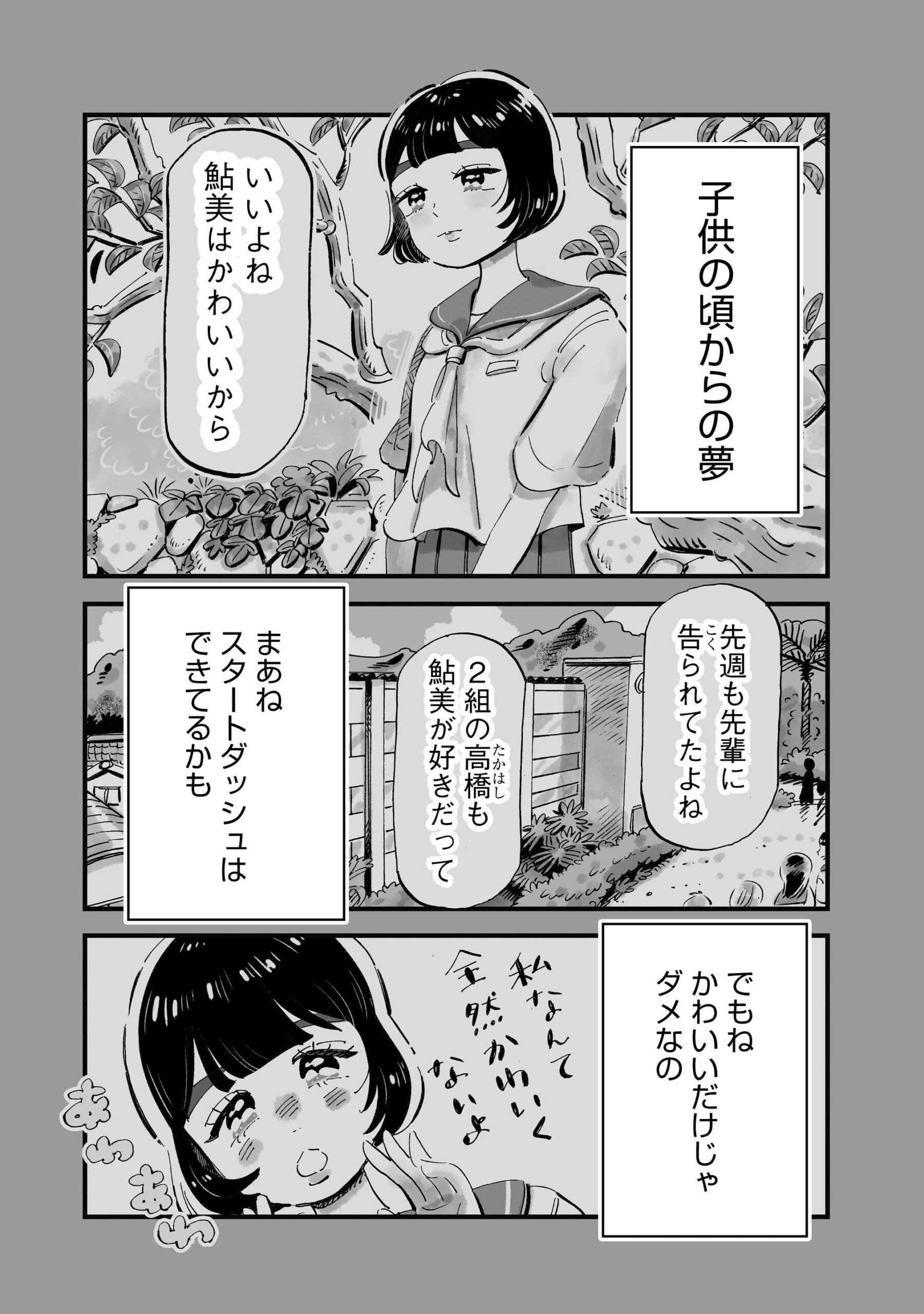 『じゃあ、あんたが作ってみろよ』