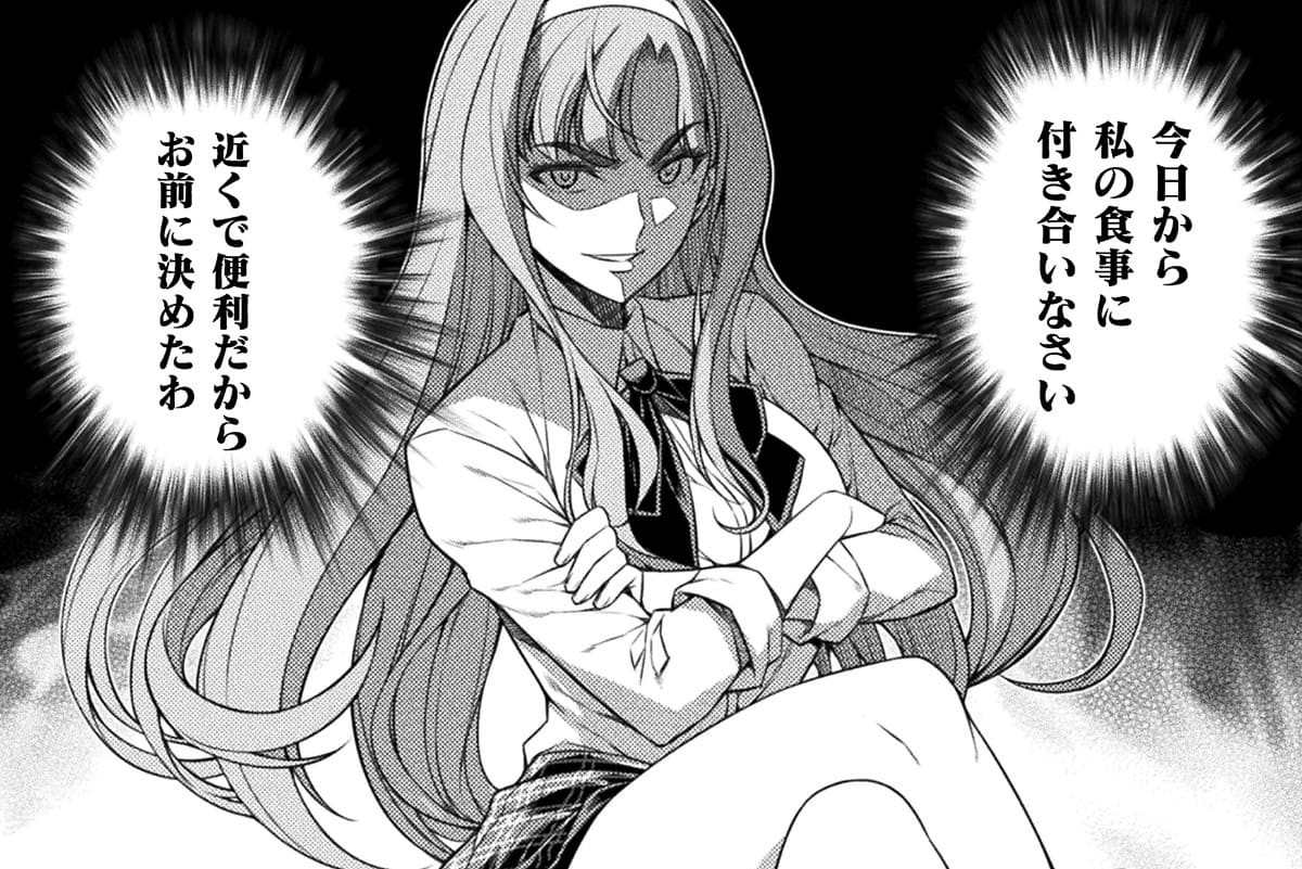 『JKからやり直すシルバープラン』