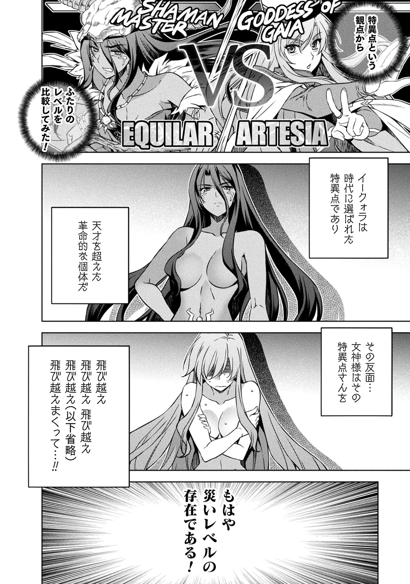 『ポンコツ女神の異世界創世録』