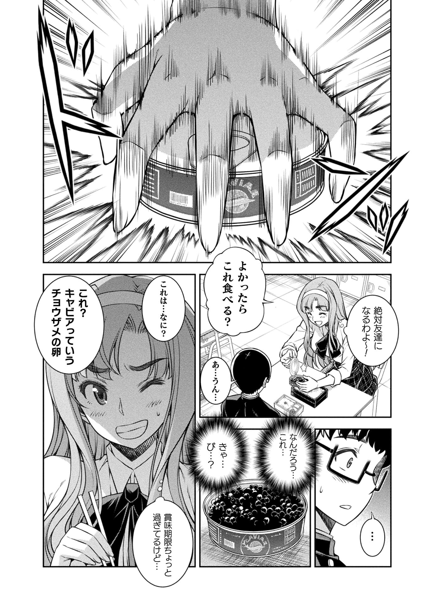 『JKからやり直すシルバープラン』