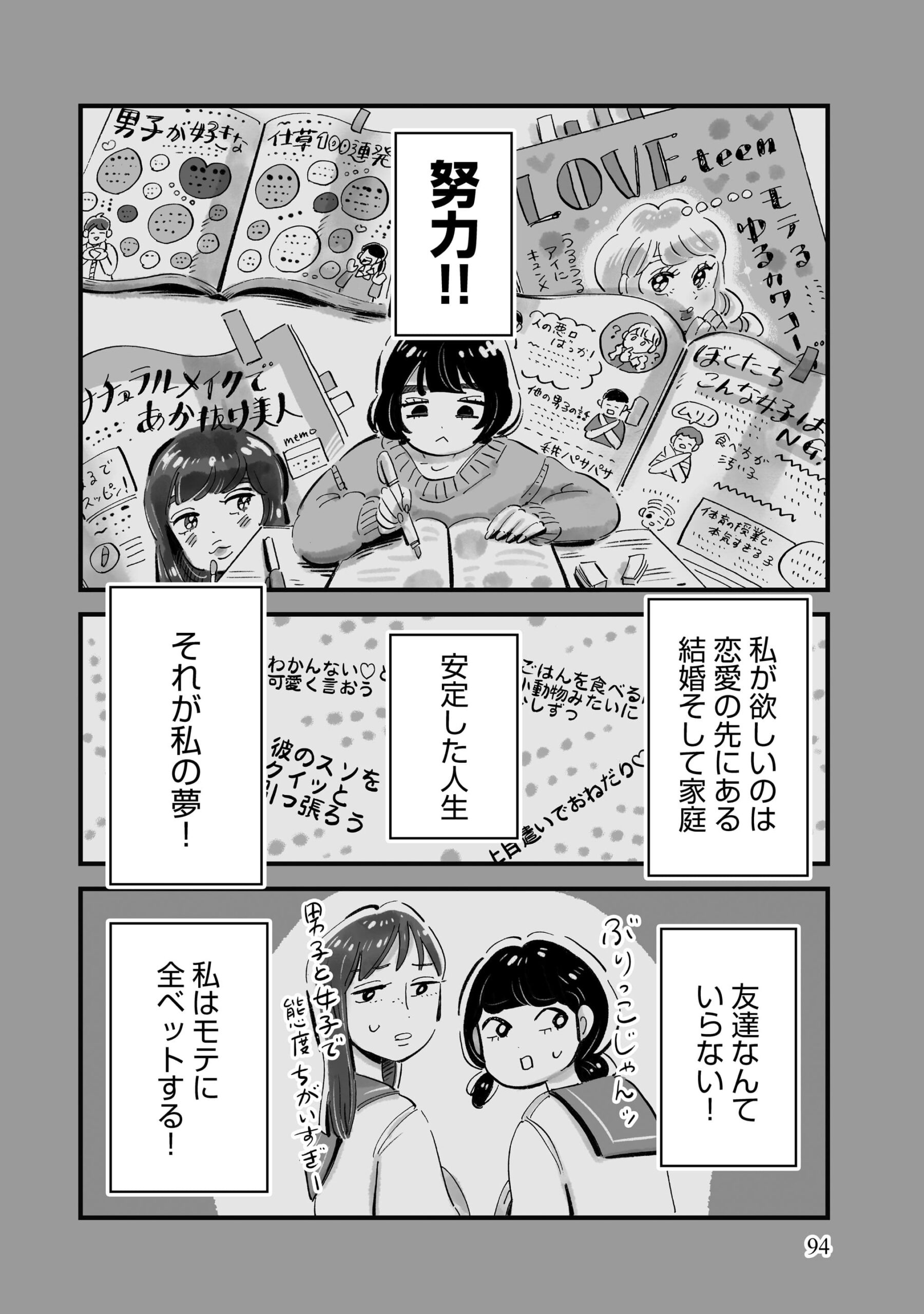 『じゃあ、あんたが作ってみろよ』