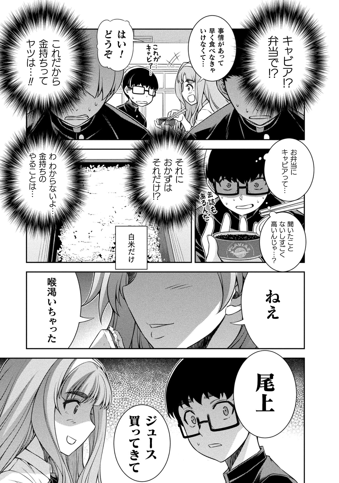 『JKからやり直すシルバープラン』