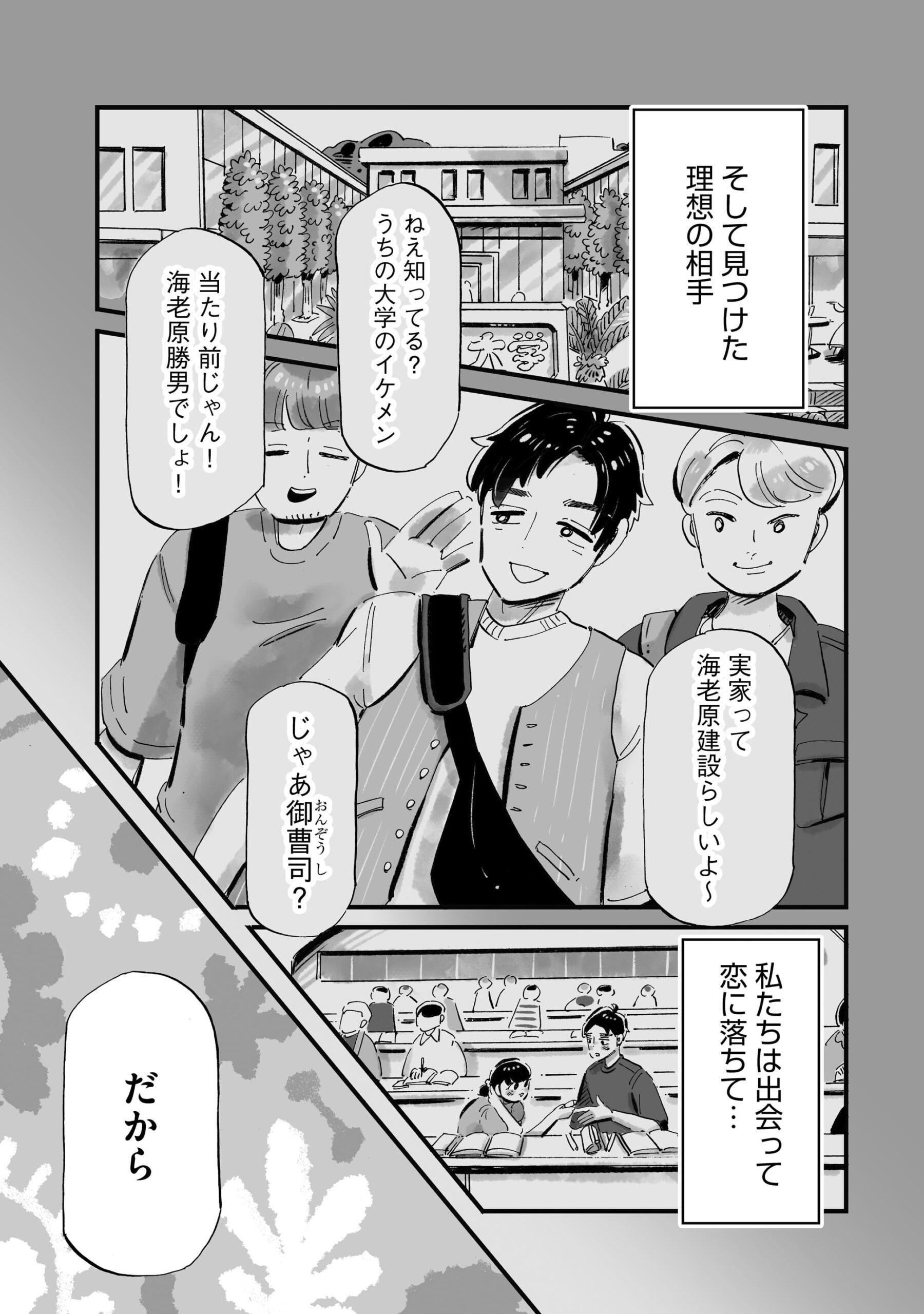 『じゃあ、あんたが作ってみろよ』