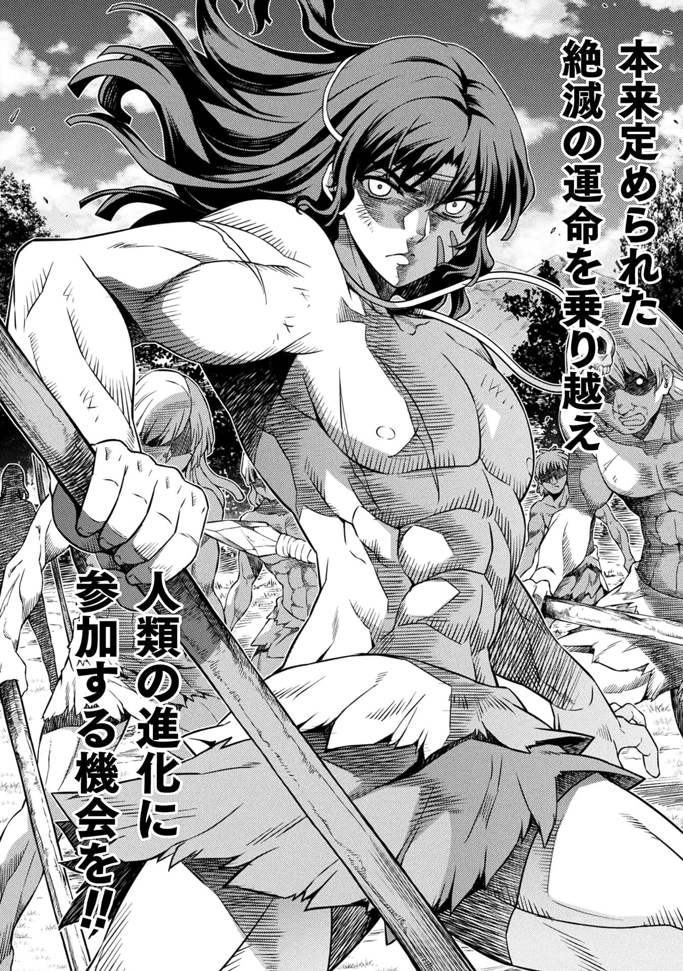 『ポンコツ女神の異世界創世録』