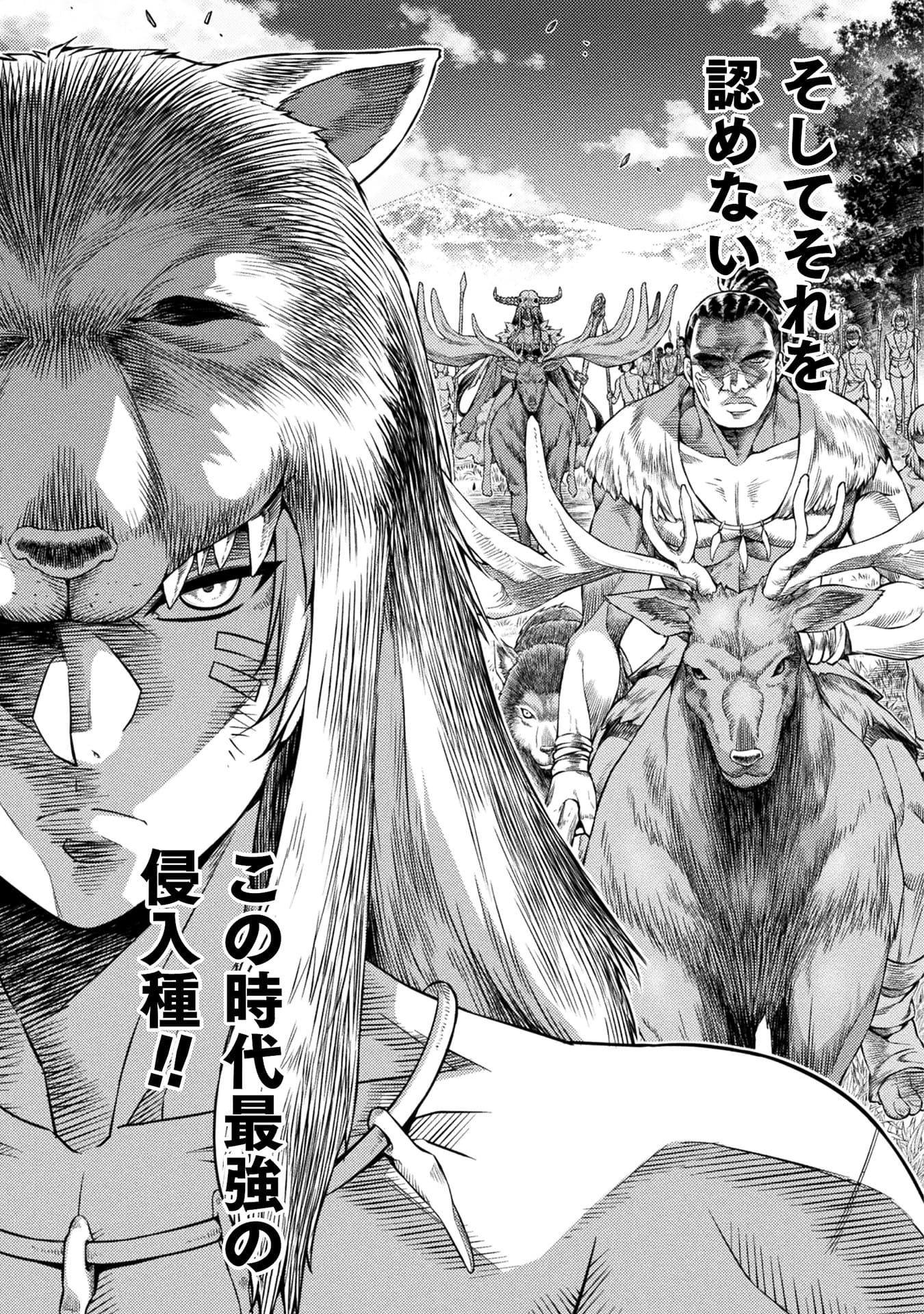 『ポンコツ女神の異世界創世録』