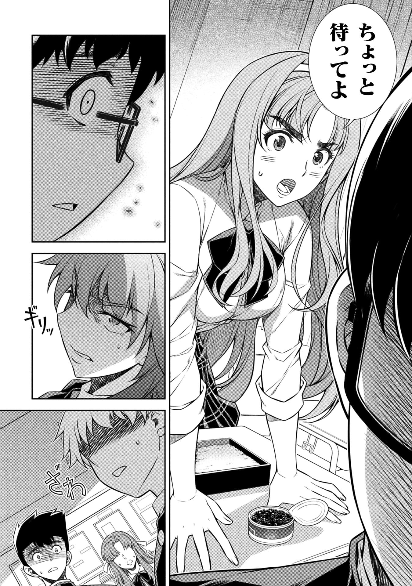 『JKからやり直すシルバープラン』