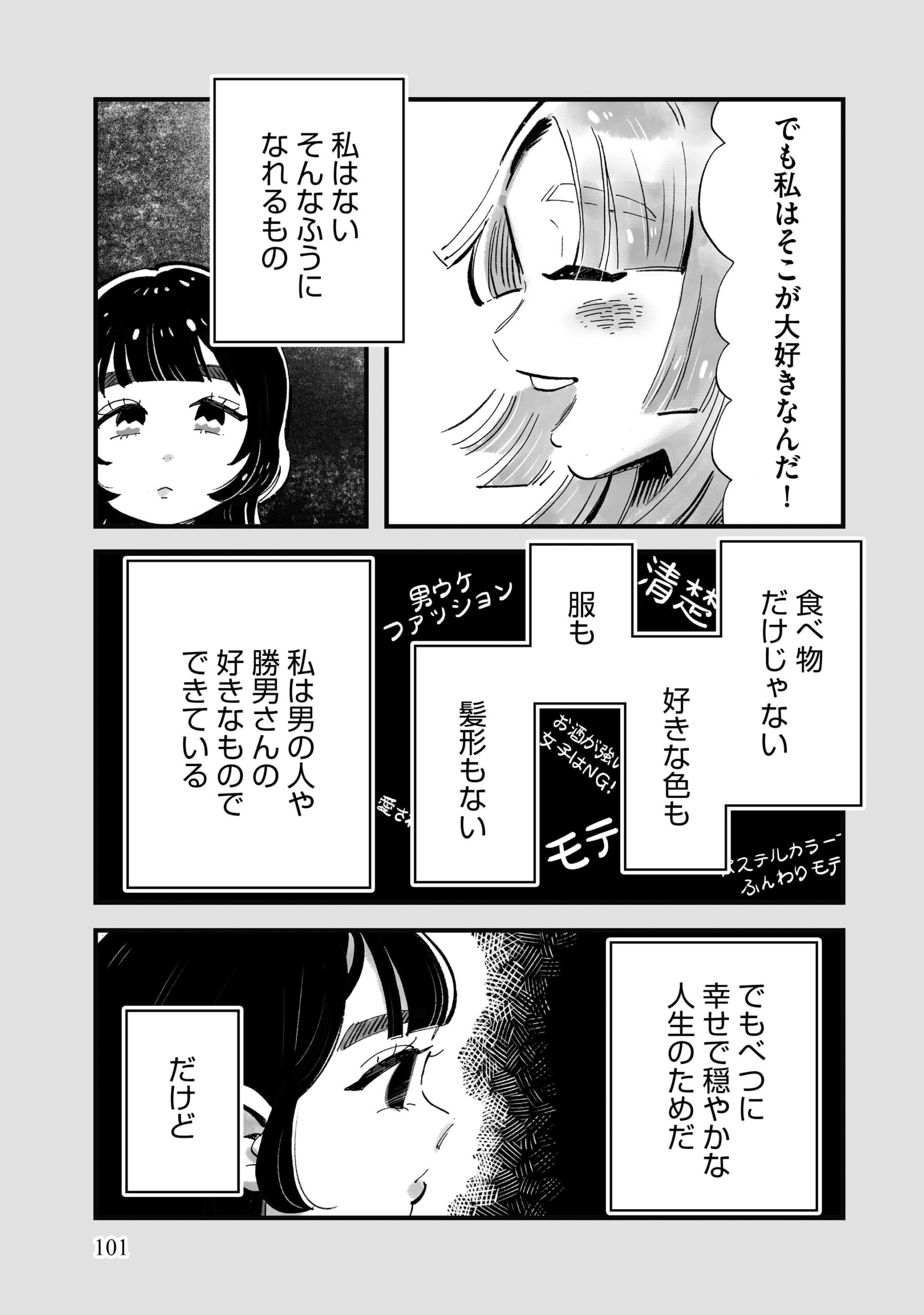 『じゃあ、あんたが作ってみろよ』
