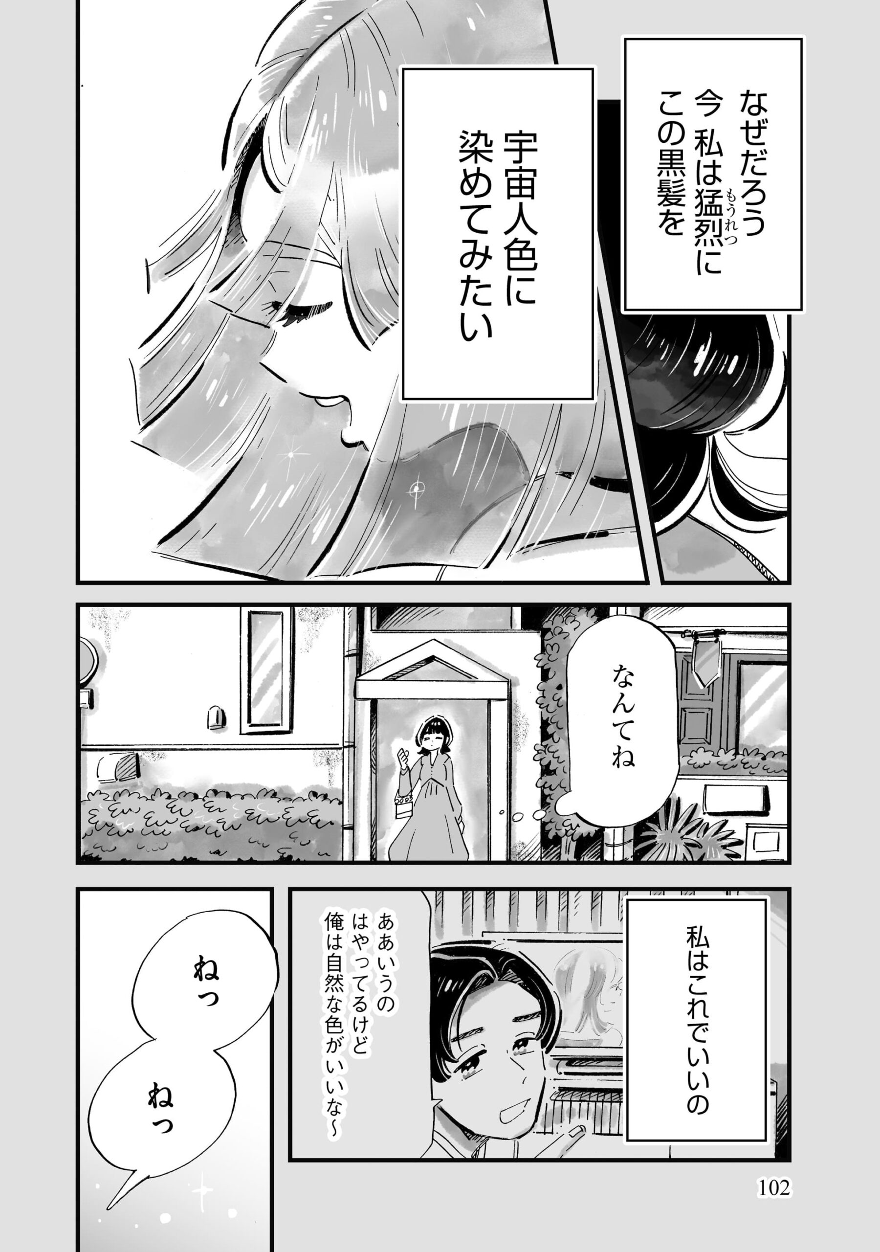 『じゃあ、あんたが作ってみろよ』