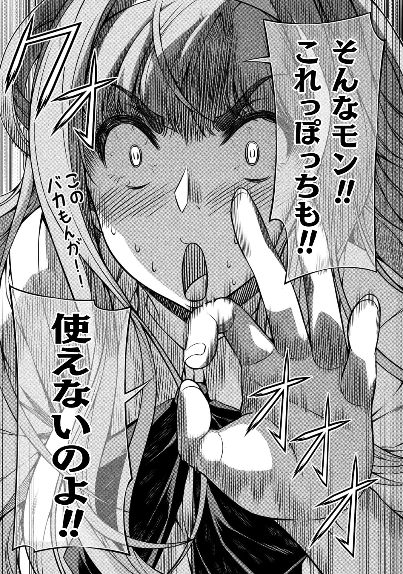 『JKからやり直すシルバープラン』