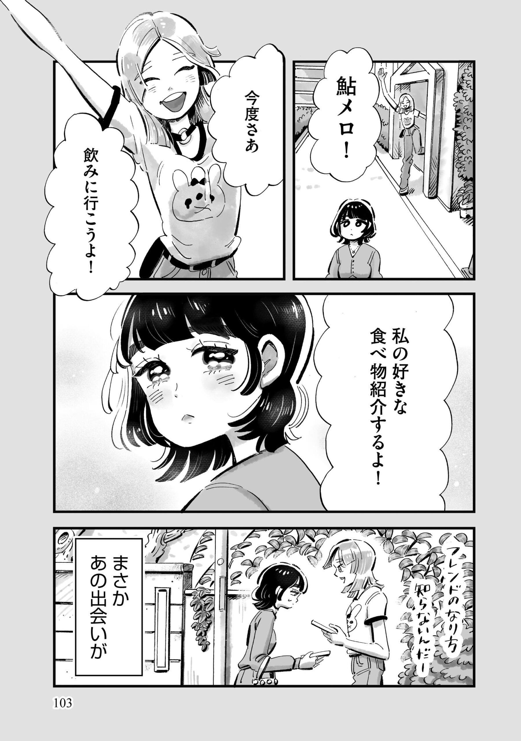 『じゃあ、あんたが作ってみろよ』