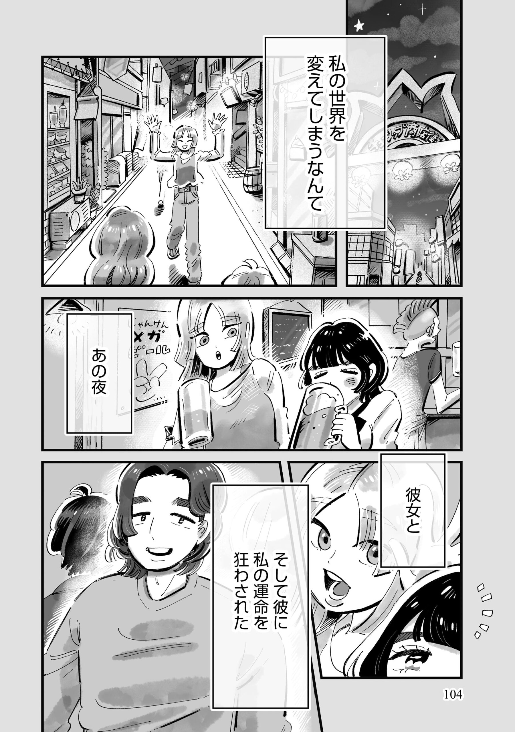 『じゃあ、あんたが作ってみろよ』