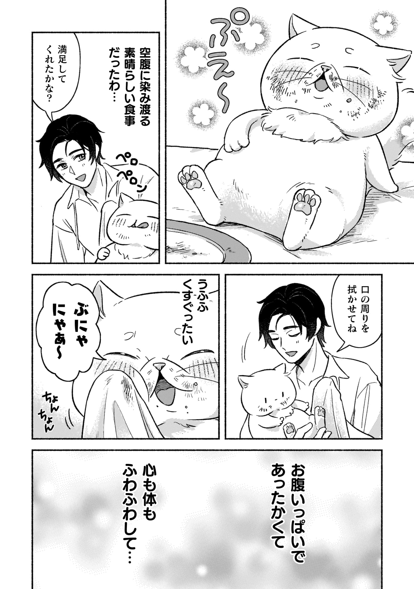 『根暗騎士による溺愛満喫中のブサ猫、実は聖女です！』