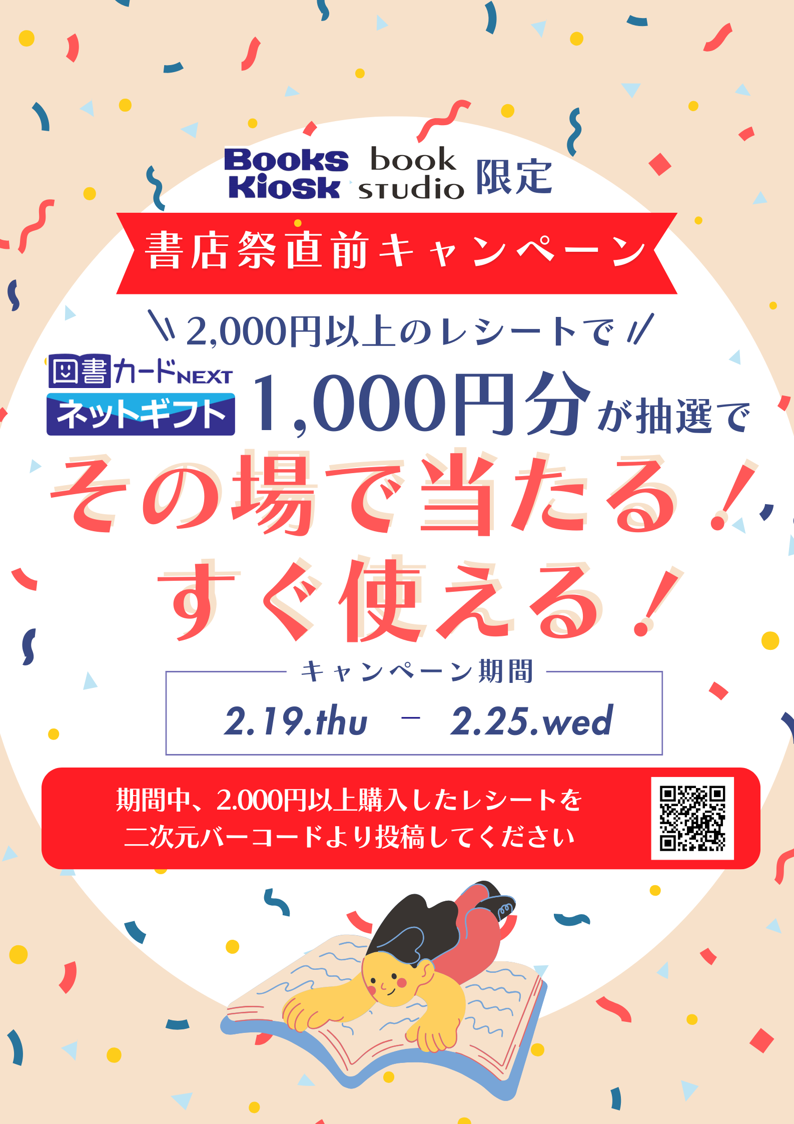 12番目の注目記事の画像