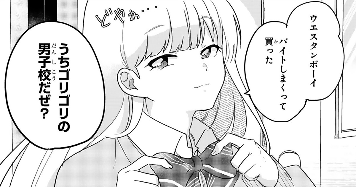 今日駅で見た可愛い女の子.アイキャッチ【#3】