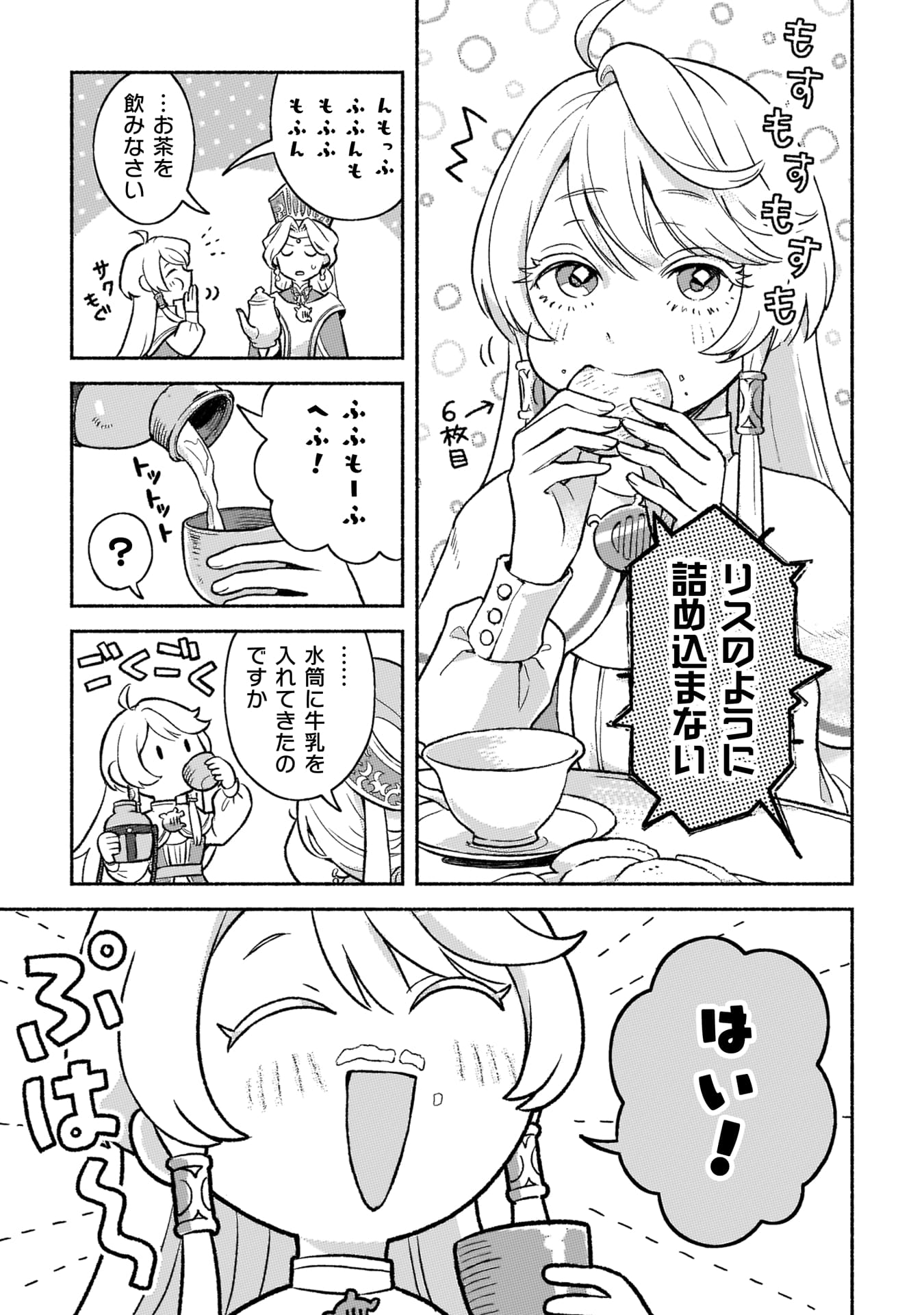 『根暗騎士による溺愛満喫中のブサ猫、実は聖女です！』