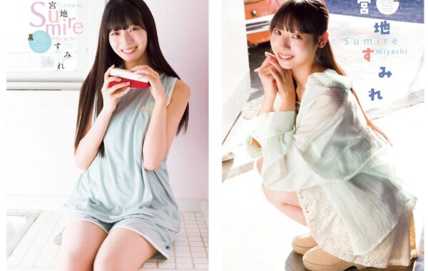 20歳最初の清楚なソログラビアに！日向坂46・宮地すみれが表紙＆巻頭