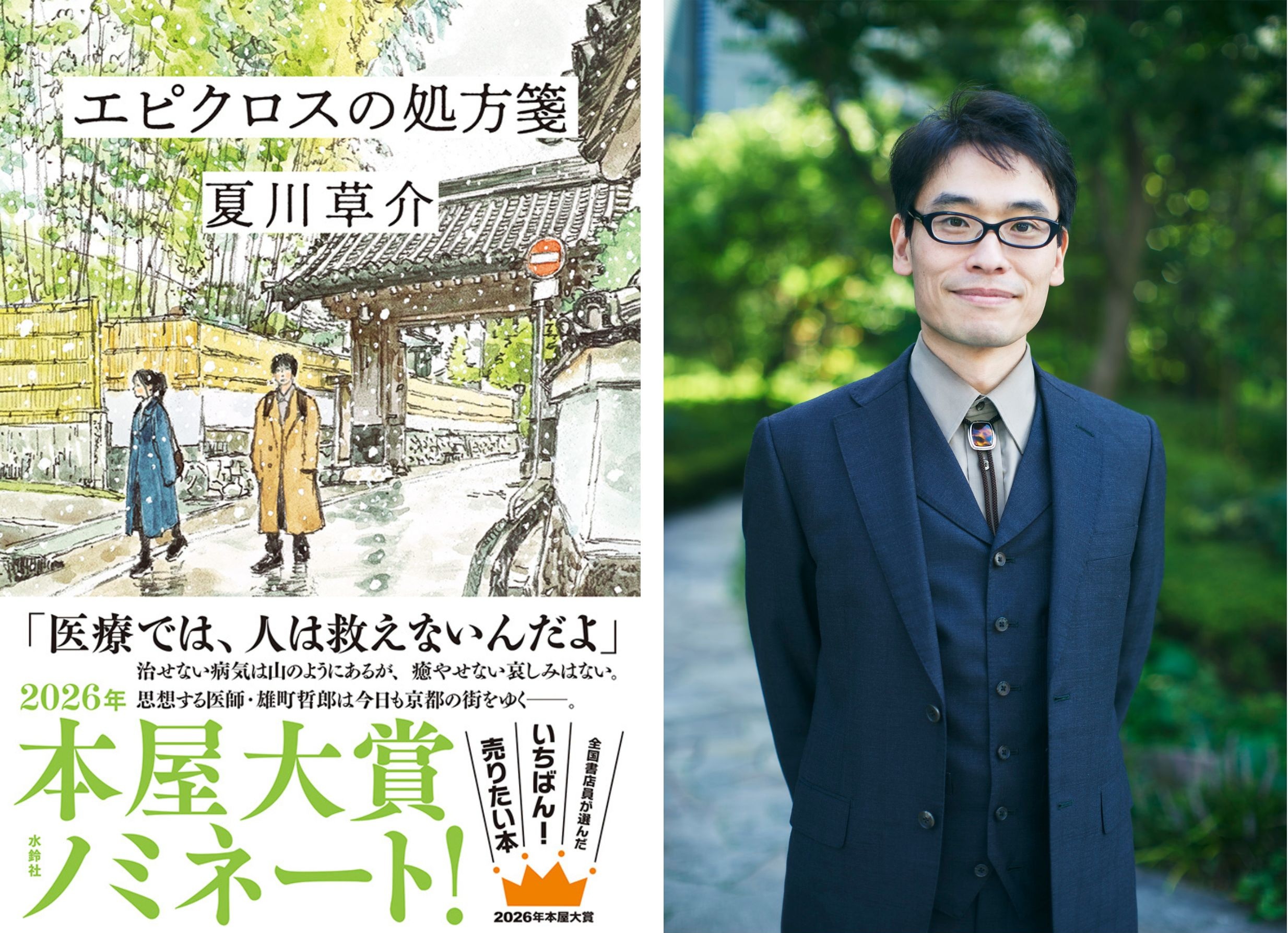 6番目の注目記事の画像