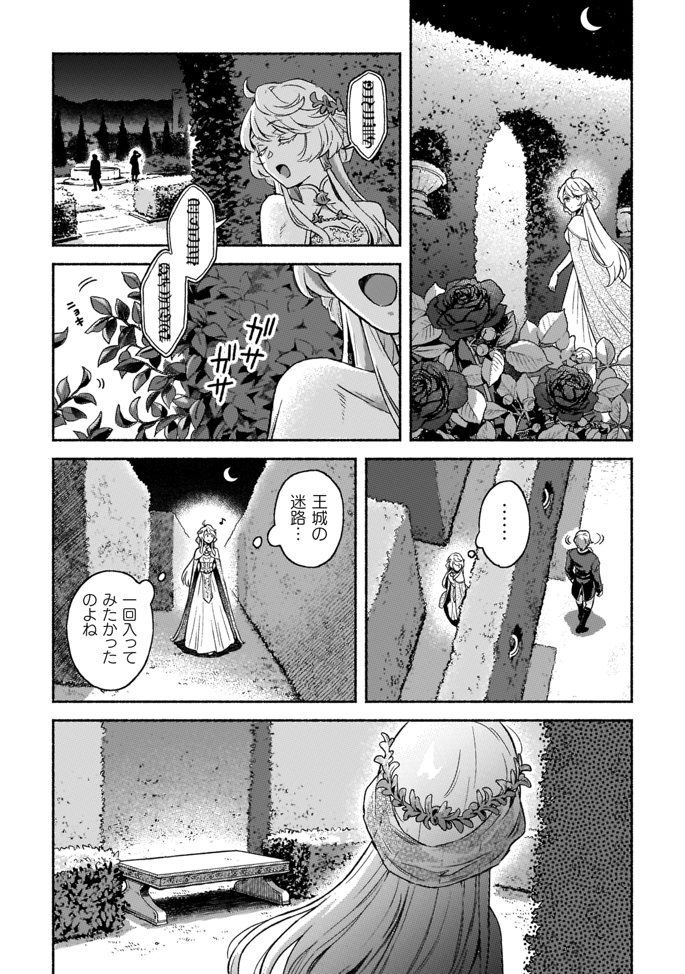 『根暗騎士による溺愛満喫中のブサ猫、実は聖女です！』