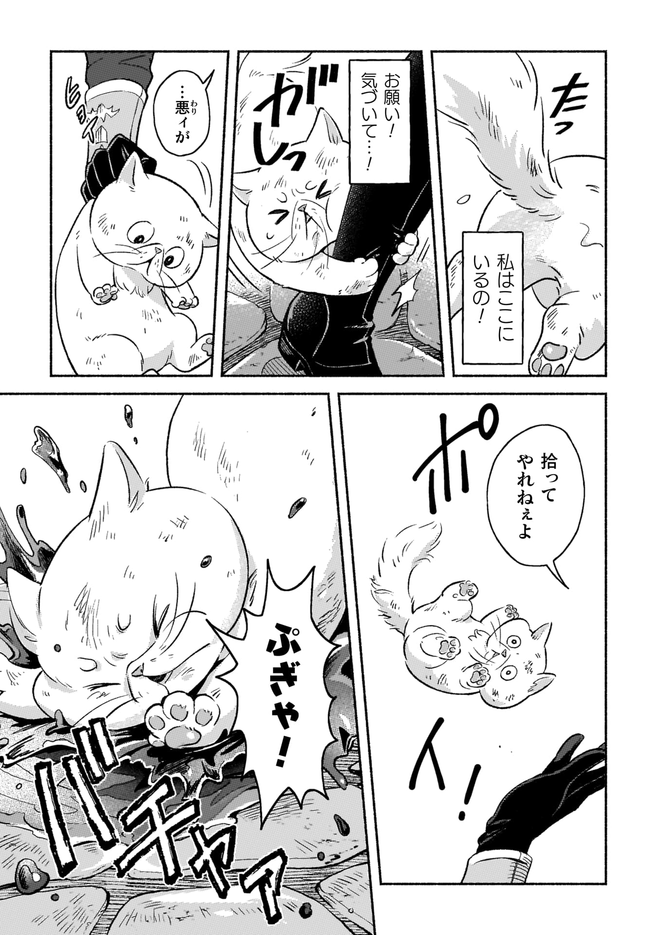 『根暗騎士による溺愛満喫中のブサ猫、実は聖女です！』