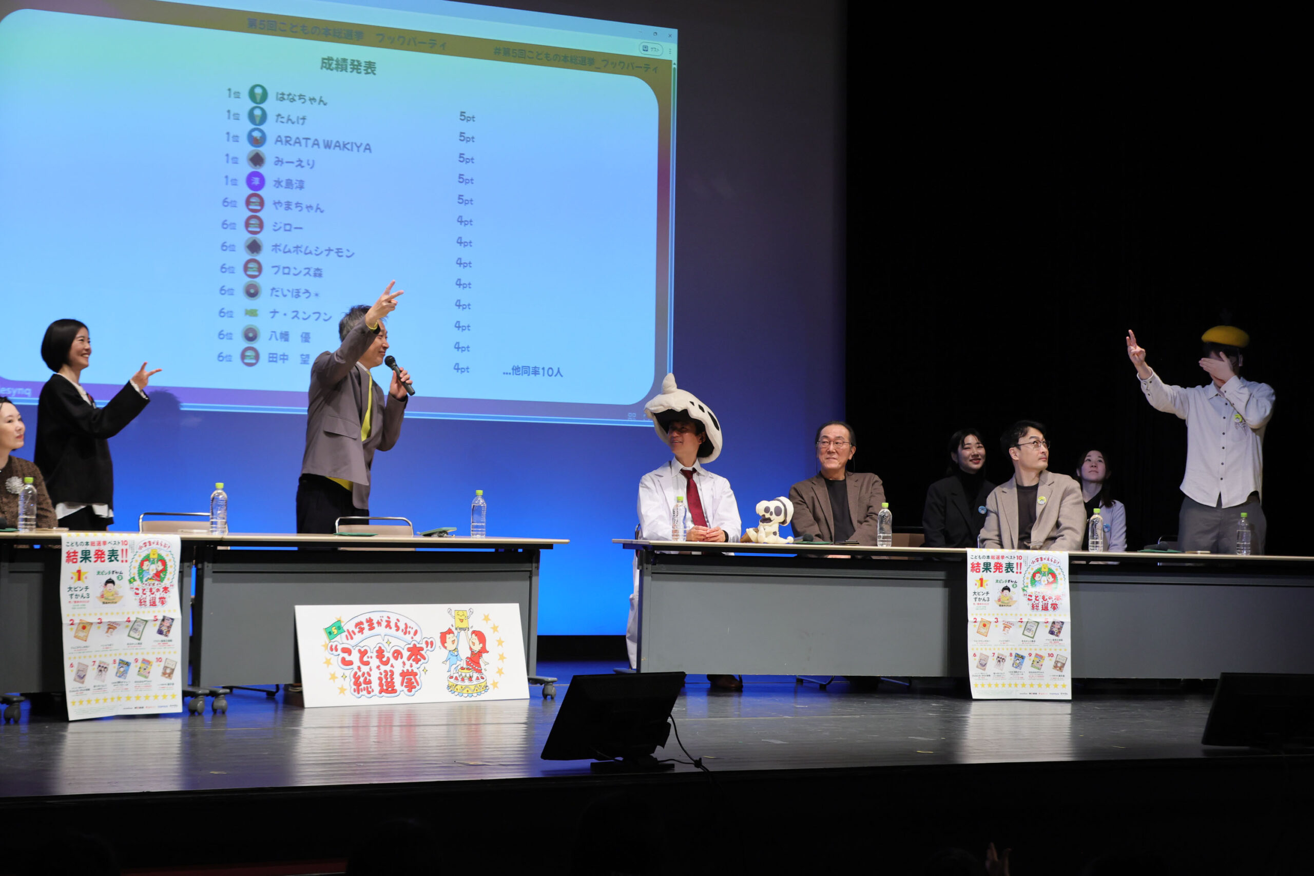 ブックパーティ