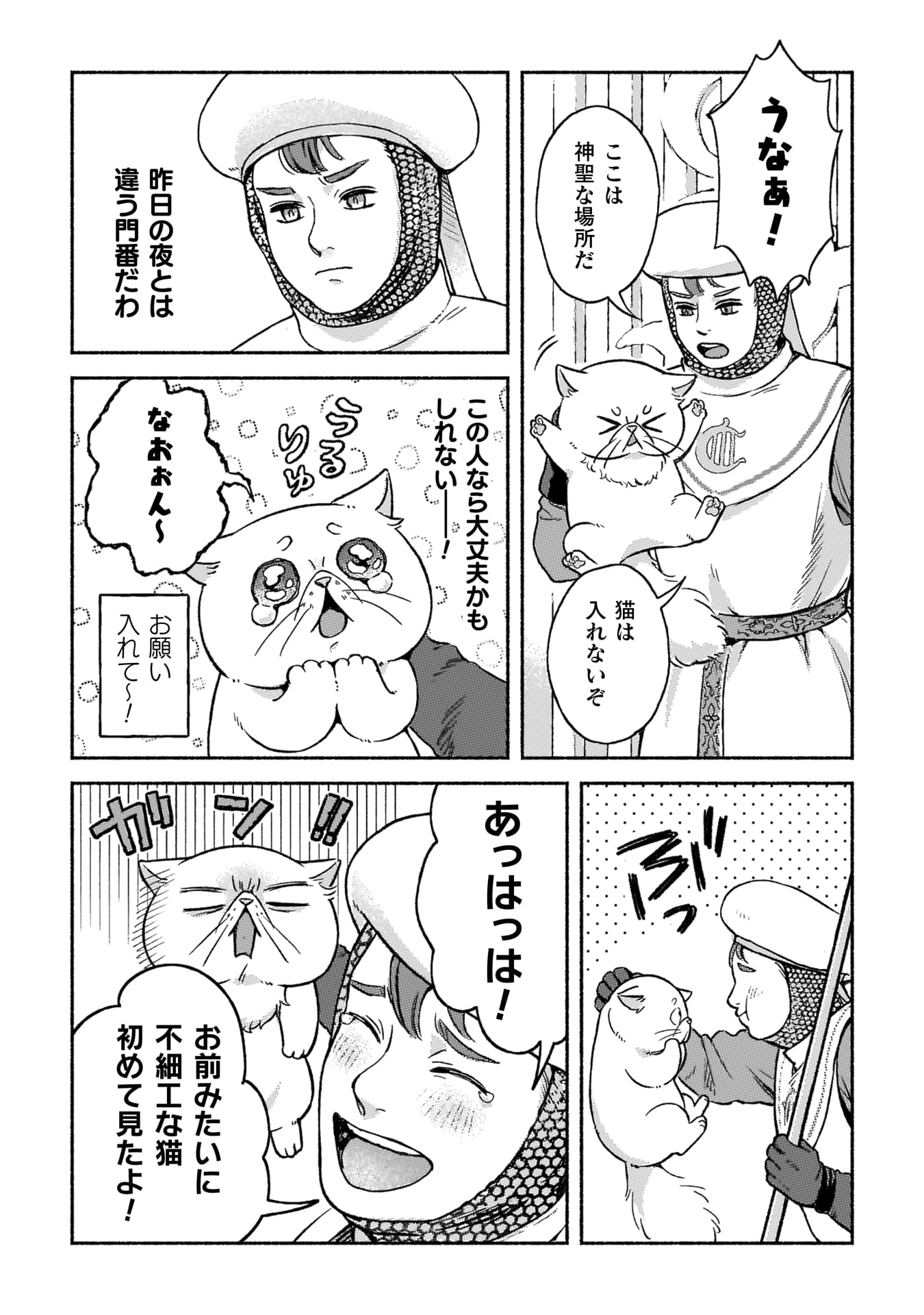 『根暗騎士による溺愛満喫中のブサ猫、実は聖女です！』