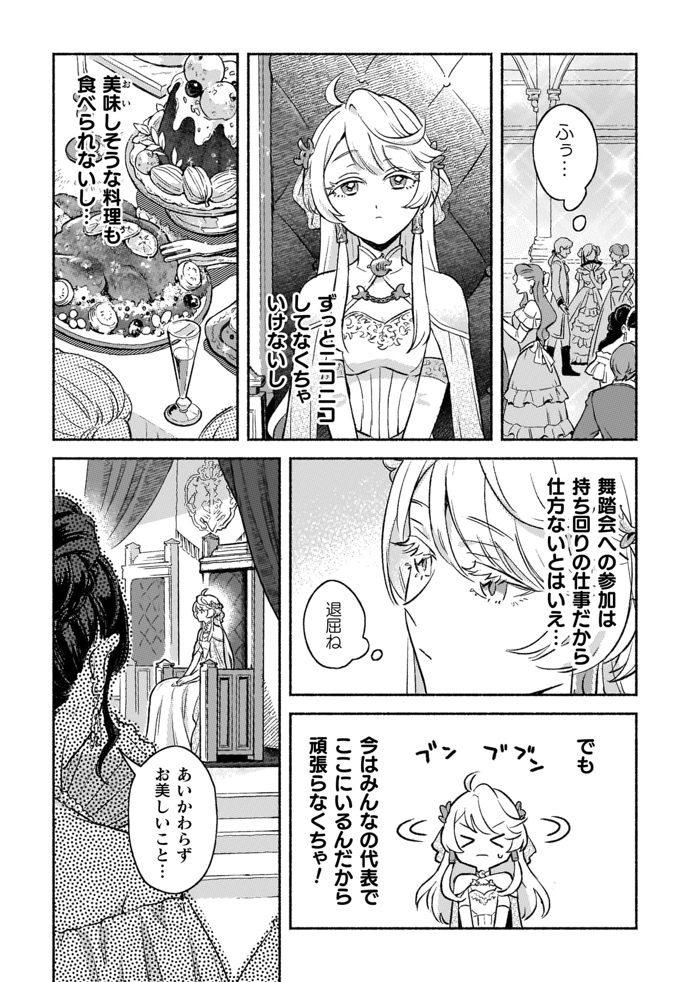 『根暗騎士による溺愛満喫中のブサ猫、実は聖女です！』