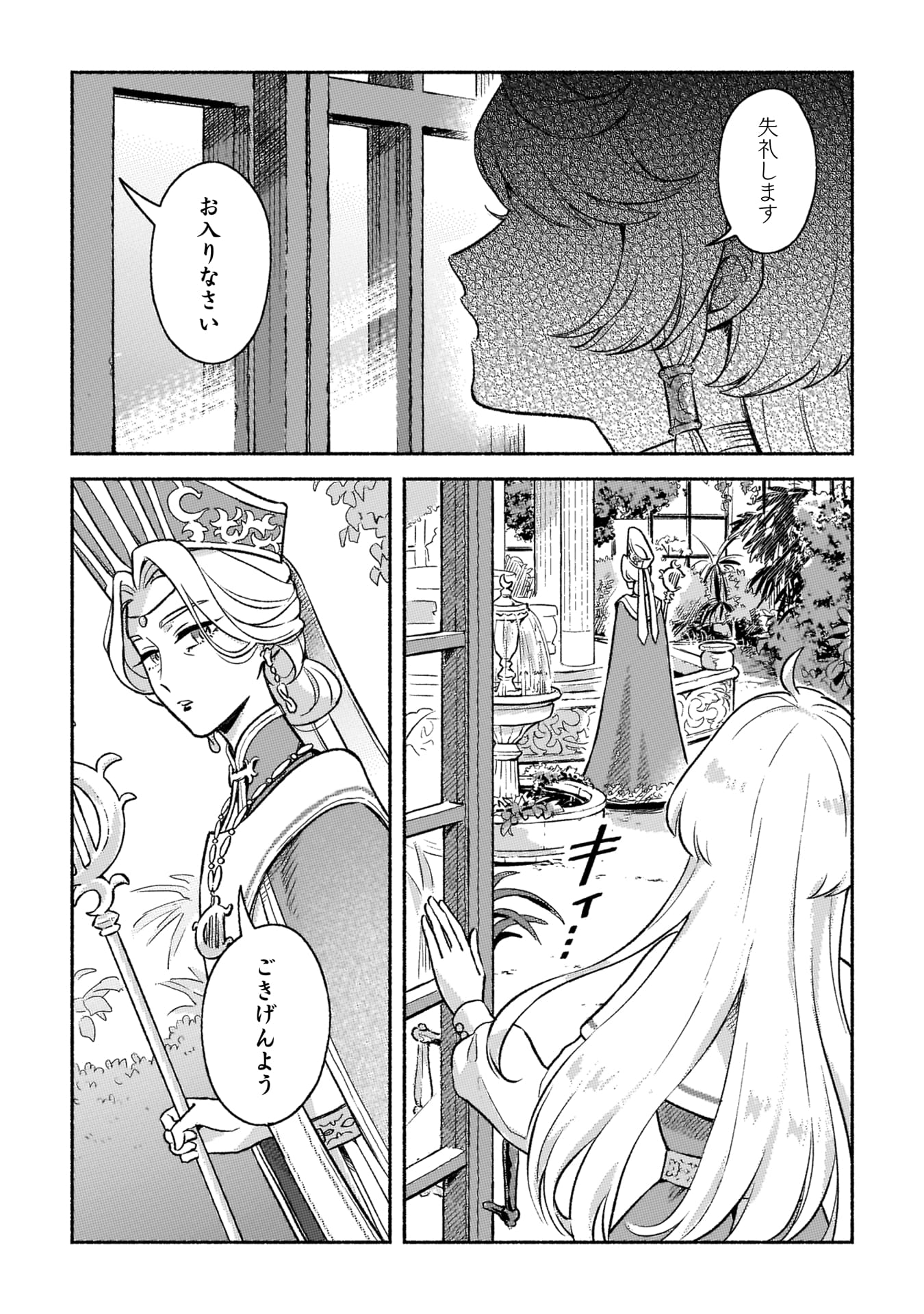 『根暗騎士による溺愛満喫中のブサ猫、実は聖女です！』