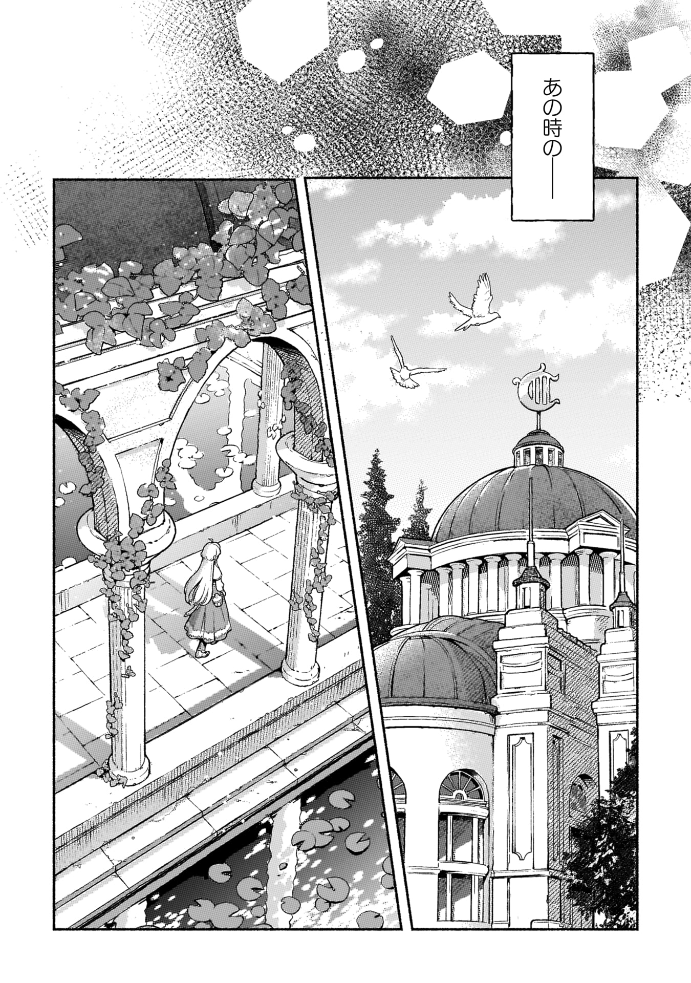 『根暗騎士による溺愛満喫中のブサ猫、実は聖女です！』