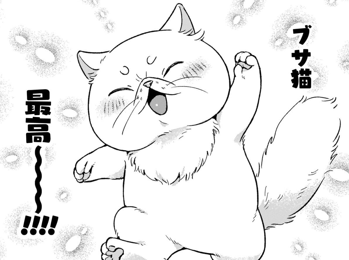 『根暗騎士による溺愛満喫中のブサ猫、実は聖女です！』