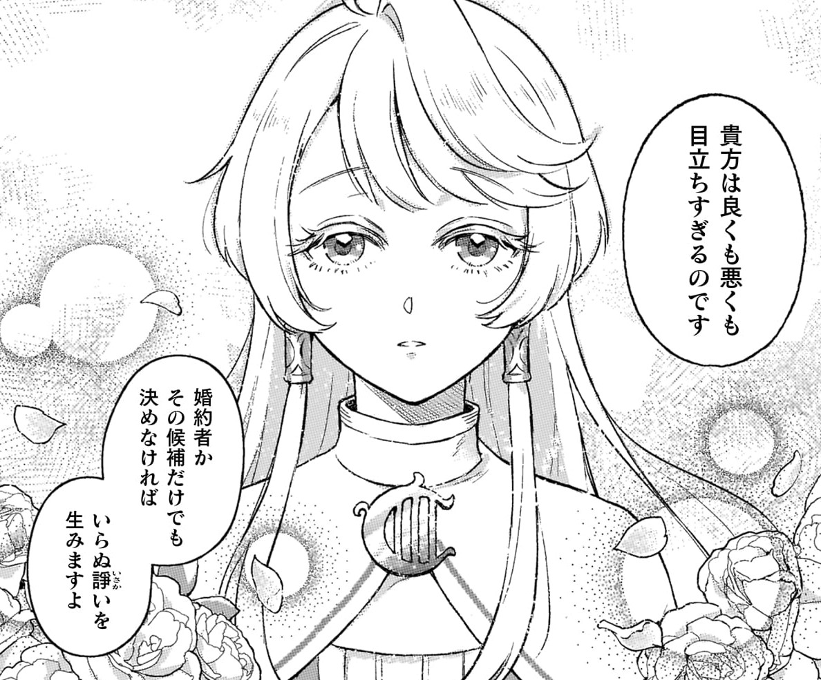 『根暗騎士による溺愛満喫中のブサ猫、実は聖女です！』