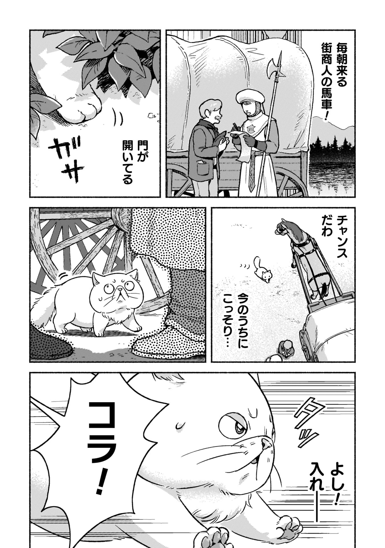 『根暗騎士による溺愛満喫中のブサ猫、実は聖女です！』