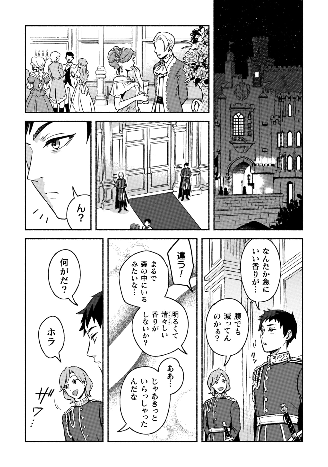 『根暗騎士による溺愛満喫中のブサ猫、実は聖女です！』