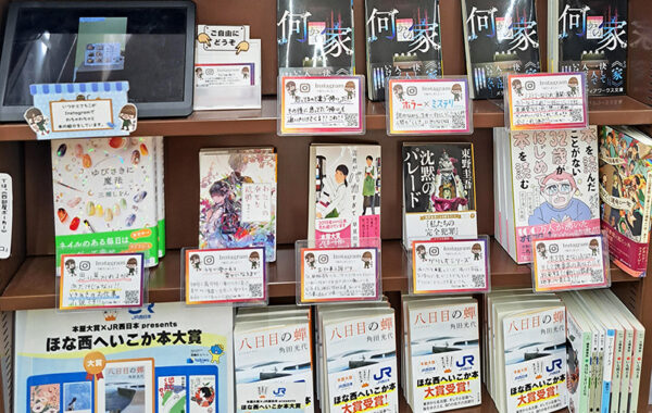 広島県福山市】啓文社コア福山西店・肥後いつかさんのおすすめ本『何か
