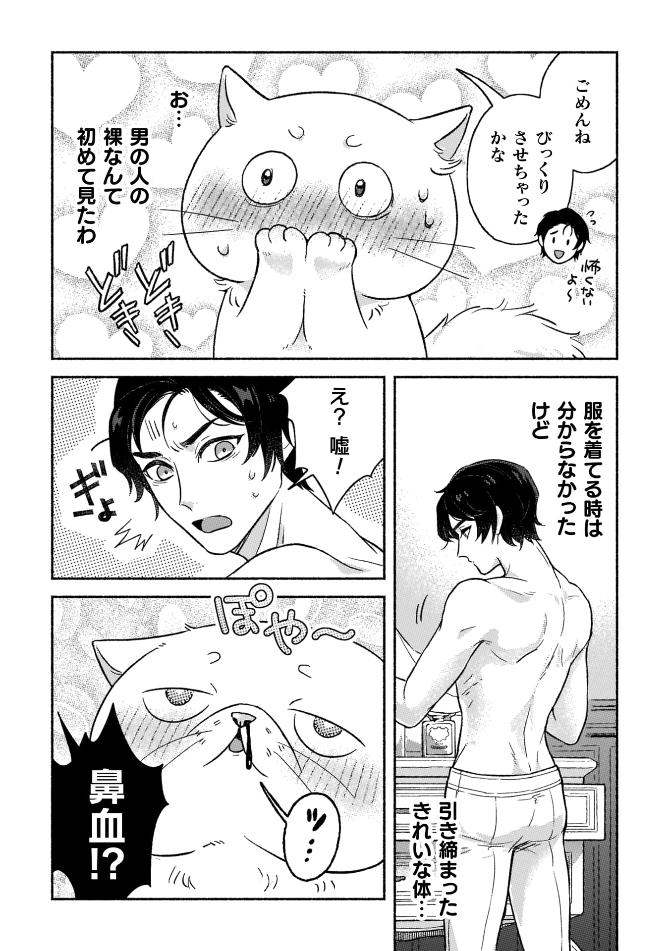 『根暗騎士による溺愛満喫中のブサ猫、実は聖女です！』