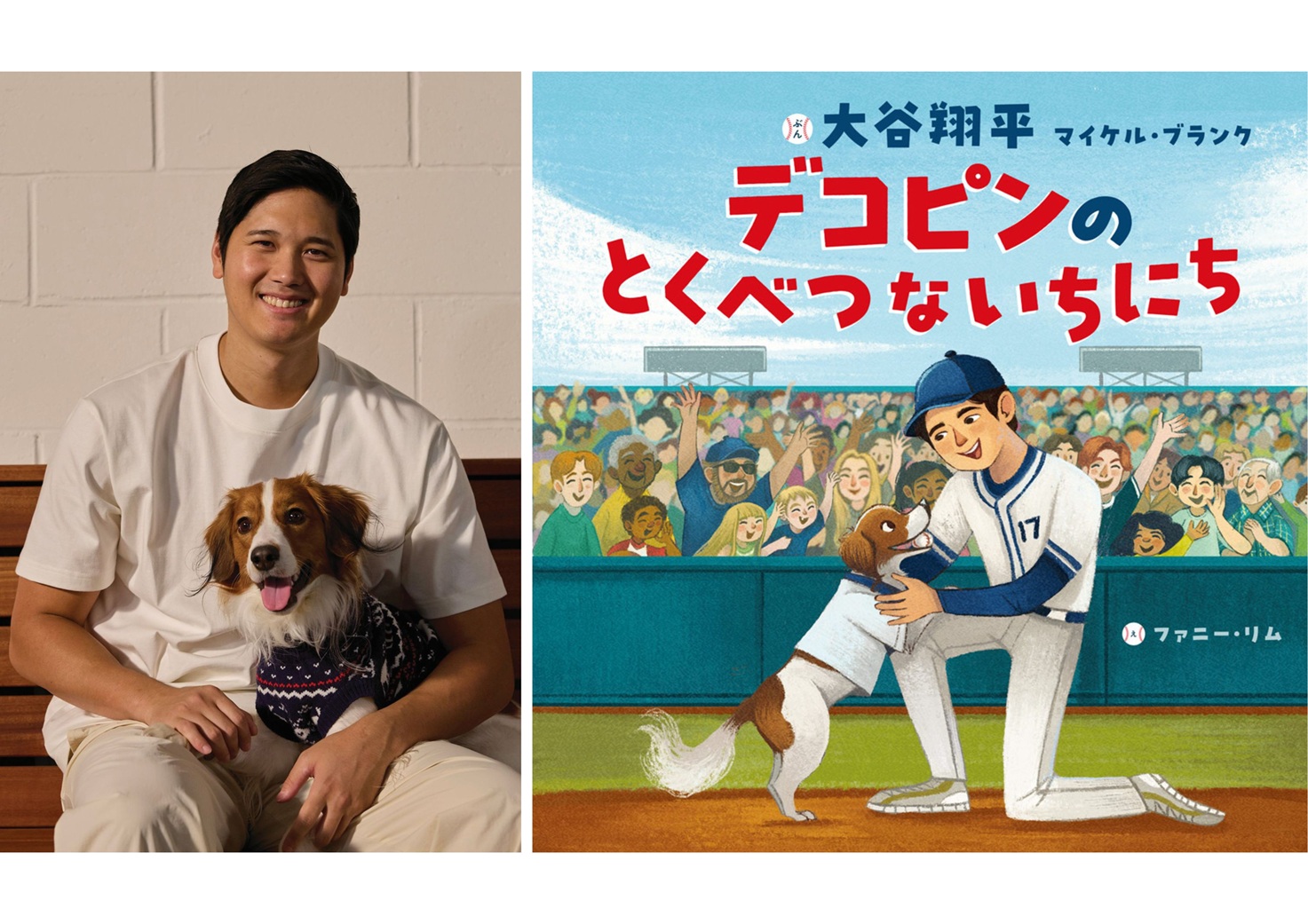 ランキング4位の記事の画像