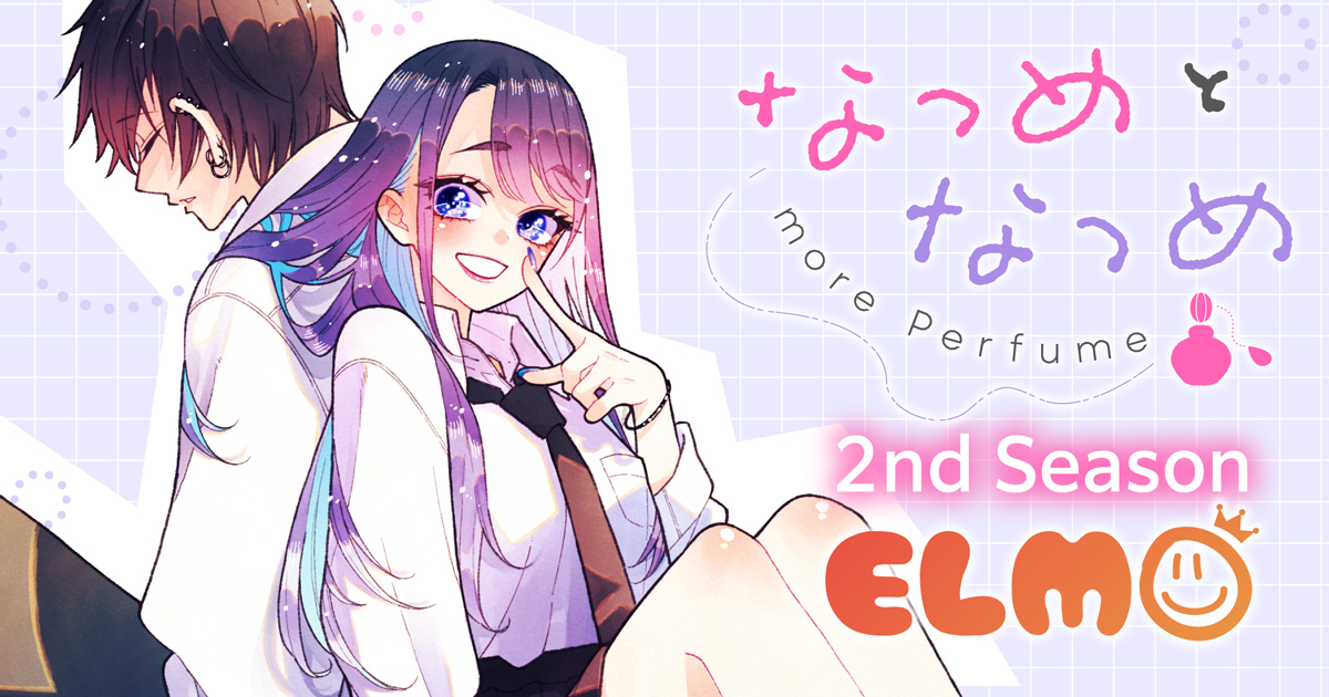 な_なつめとなつめ-more-Perfum