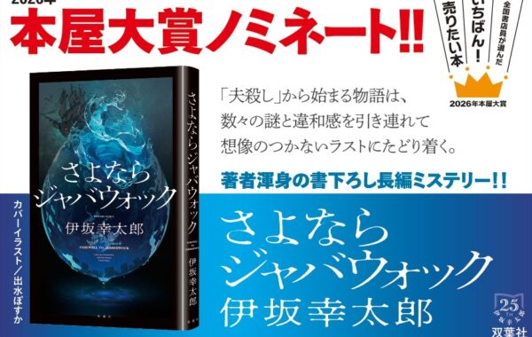 極美品　2026年本屋大賞ノミネート【7冊セット】湊かなえ・伊坂幸太郎ほか img_e7ccba8cf32b5d583ba1ef3ceb